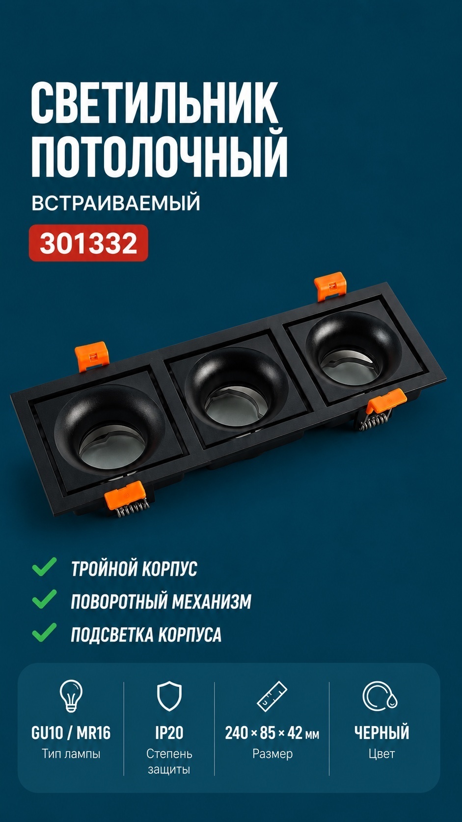 Auroom 301332 GU10