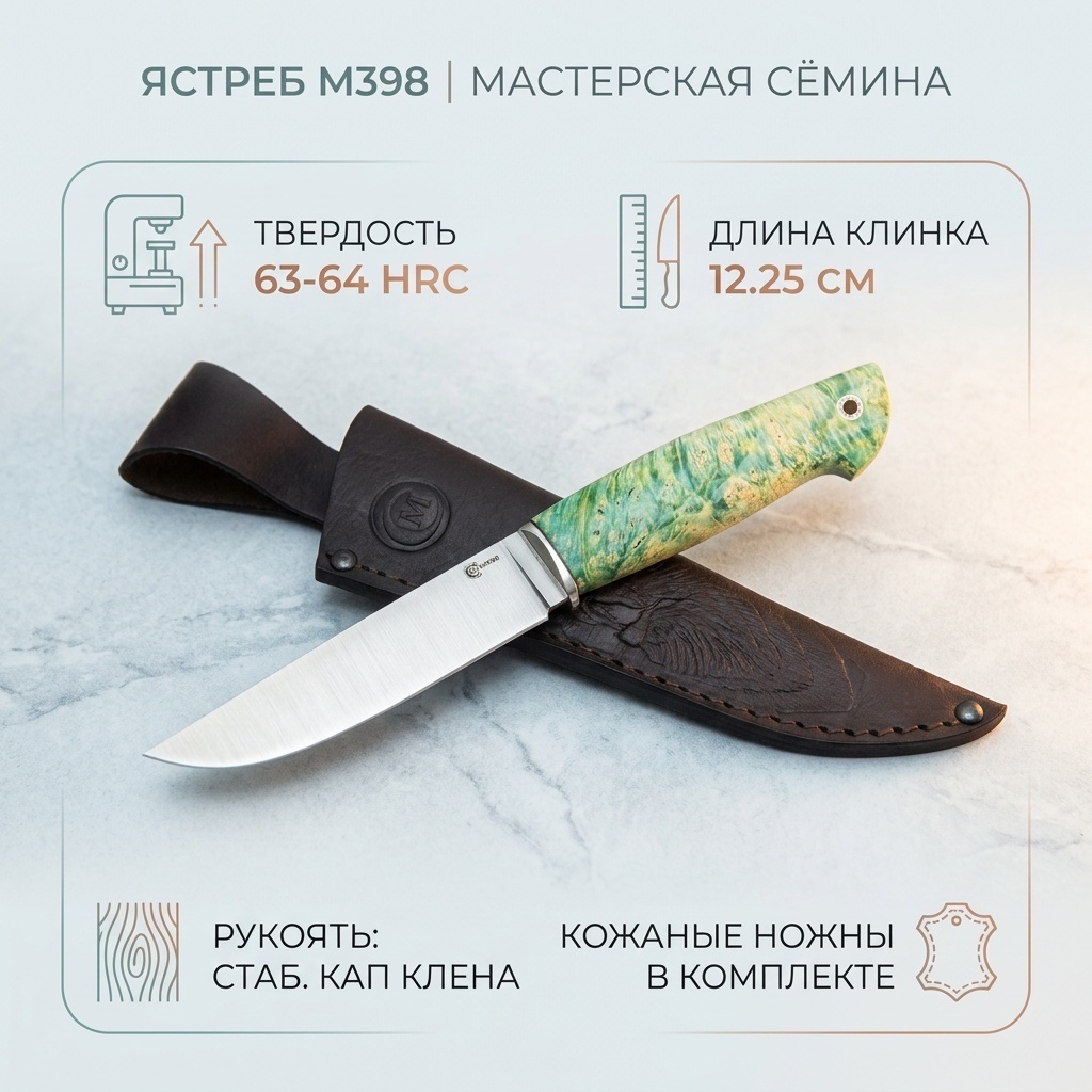 Нож разделочный Мастерская Сёмина, лезвие: нержавеющая сталь 1 шт