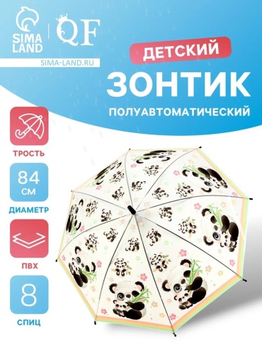 Зонт-трость полуавтомат белый