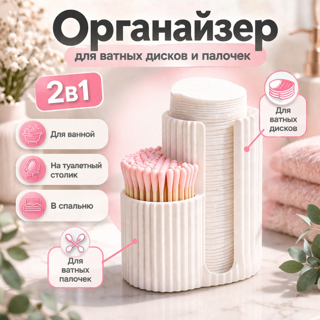 MiBaby органайзер высокий 2 в 1 для дисков и палочек пластик