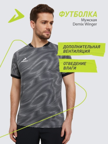 Футболка Demix черный