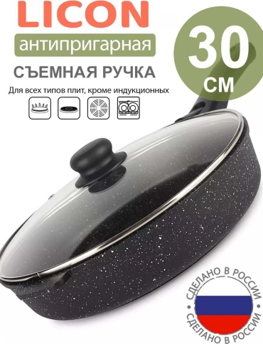 Сковорода Licon 30 см с антипригарным покрытием, алюминий