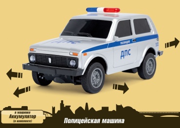 Спецтехника Полицейская машина Mobicaro на радиоуправлении Mobicaro 6736107