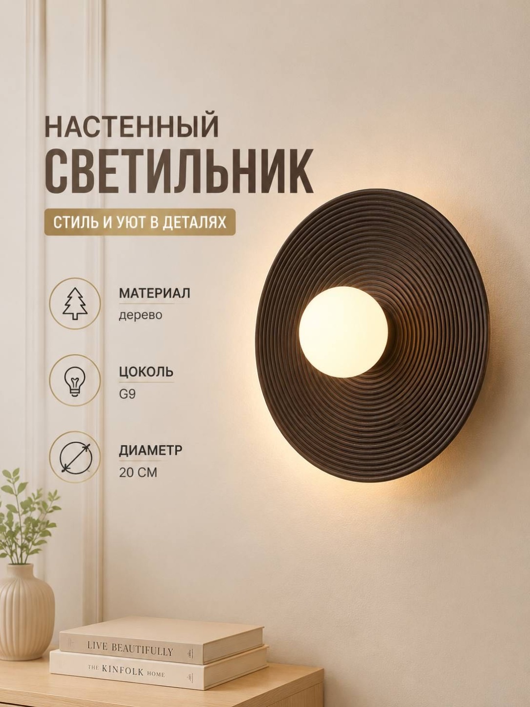 Бра настенный 3D PUZZLE G9, черный