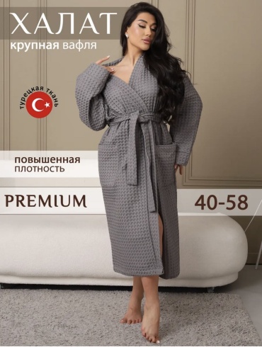 Вафельный халат FAMED темно-серый