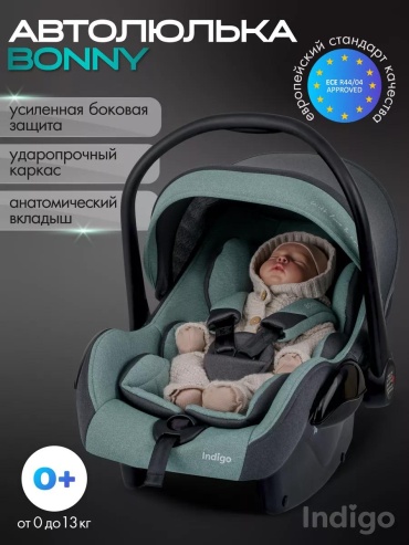 Автокресло 0+ (до 13 кг) зеленый