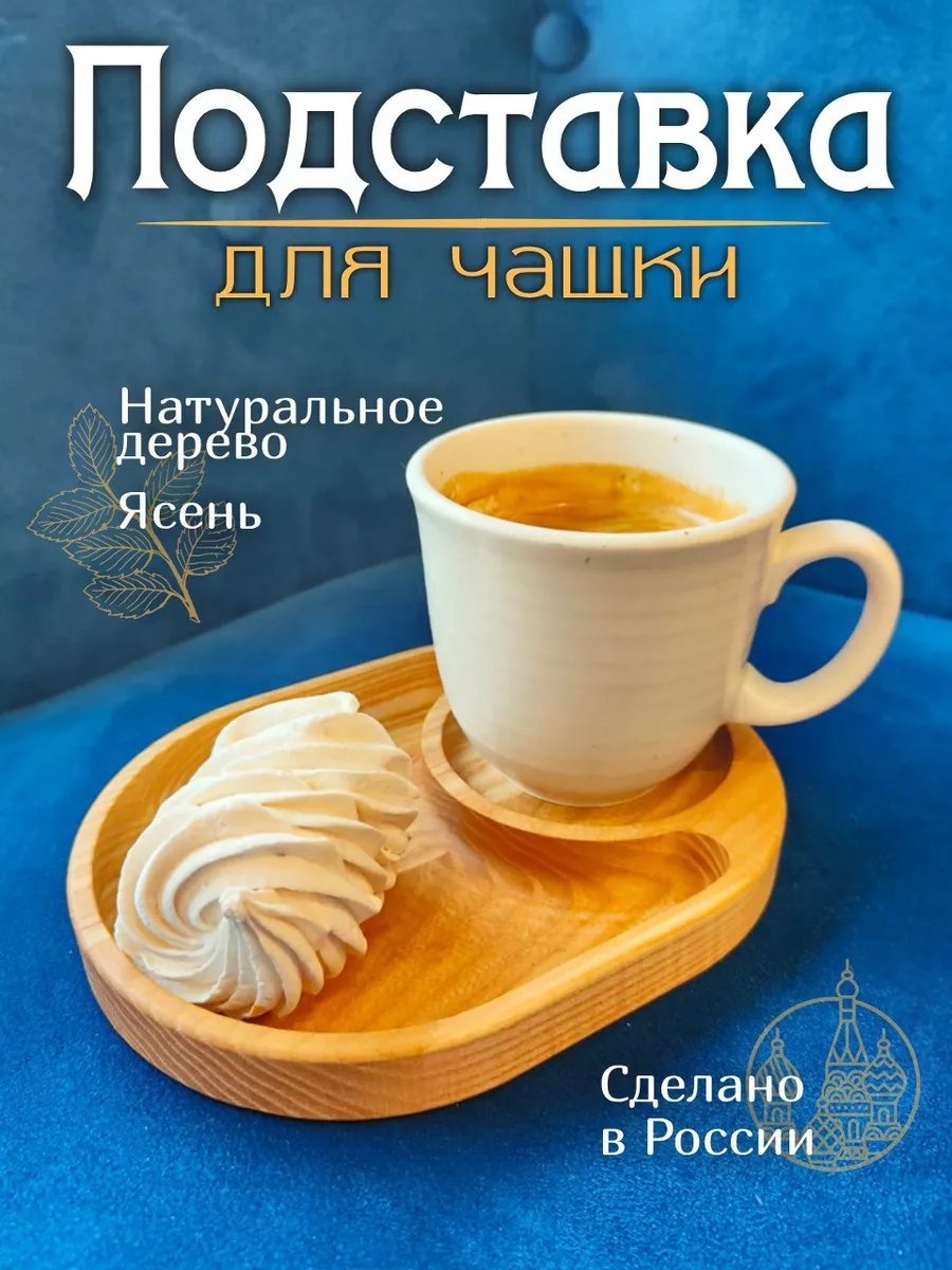 Менажница 192236978 круглая 1 шт
