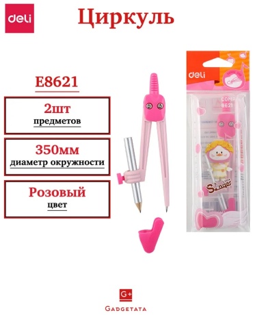 Циркуль GadgetATA, предметов 2 шт,