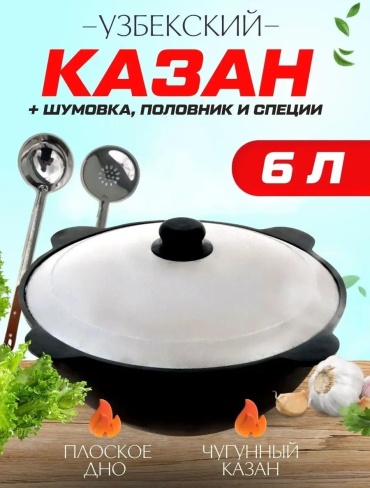 Казан DAVR METALL 6 л, чугун