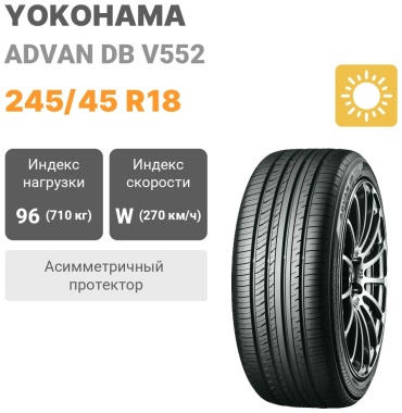 Yokohama Advan DB V552 245/45 R18 96W