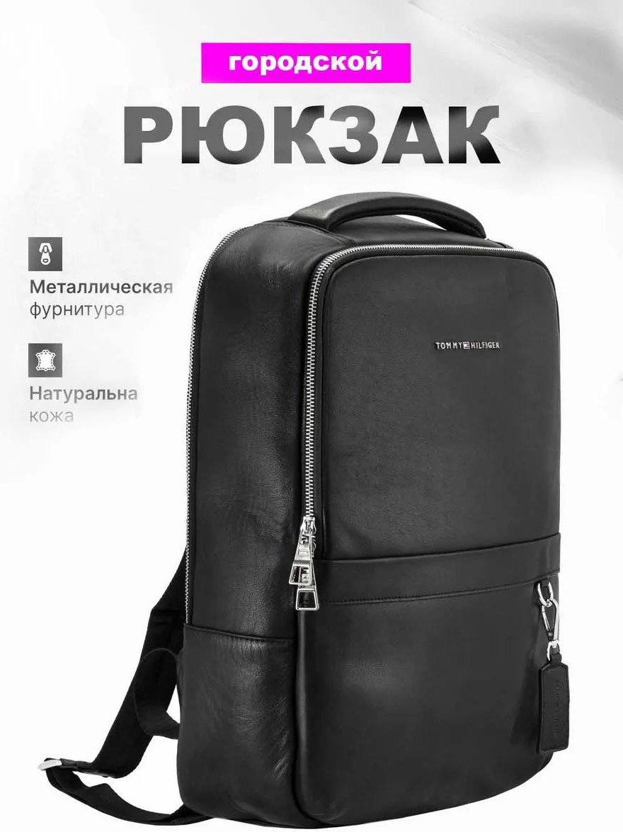 Рюкзак натуральная кожа черный