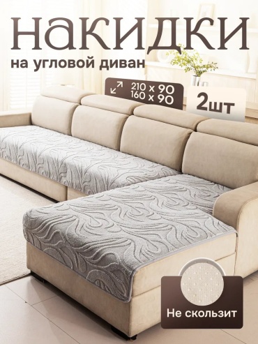 Уютопия чехол для кресла, для дивана LOZA_210x90_160x90_светло-серый серый, светло - серый высота упаковки: 40 см ширина упаковки: 4 см