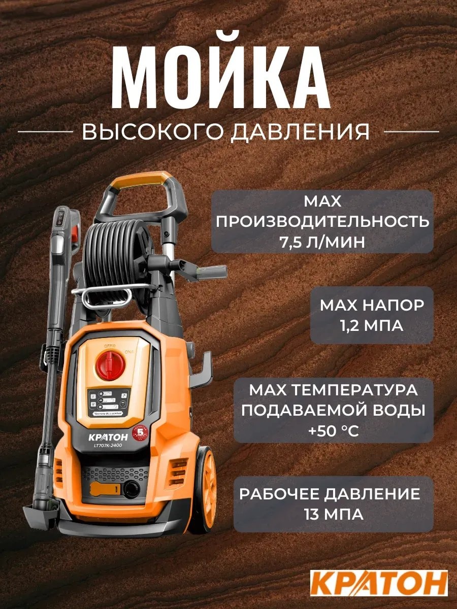 Мойка высокого давления аккумуляторный 140 бар, 574050985