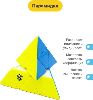 Кубик рубика Пирамидка XMD Bell M цветная