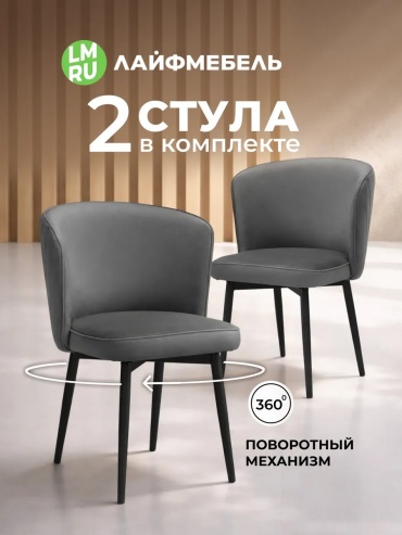 Комплект стульев 30363357_633528798, 82x56x53 см, серый 2 шт.
