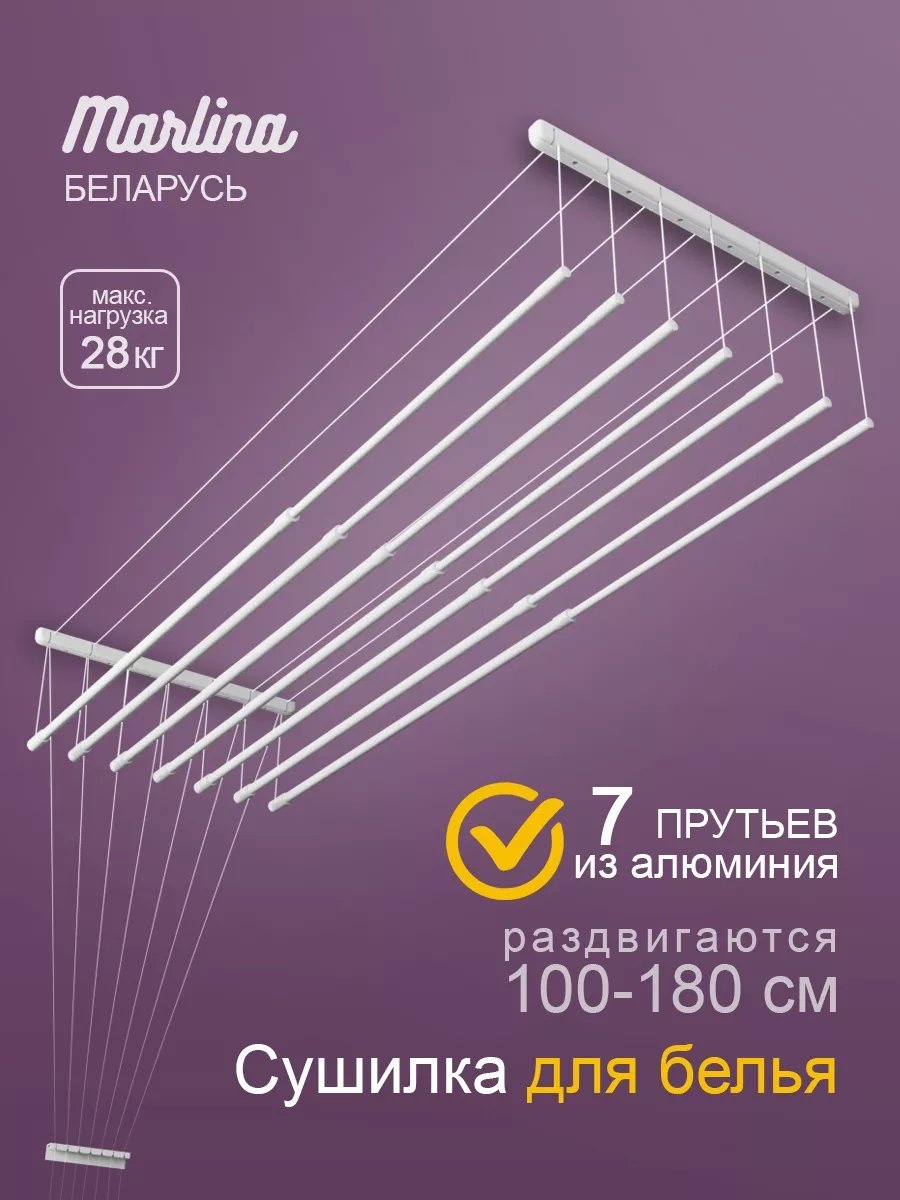 Сушилка потолочная 13x66x11 см, кол-во уровней: 34, алюминий