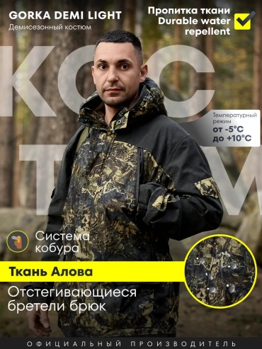 Повседневный костюм зеленый