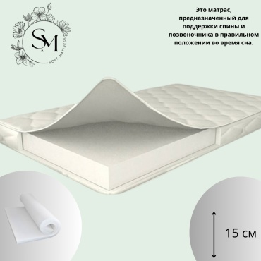 Детский матрас Soft-mattress S Real Soft 15 60x125x15 см, беспружинный, жаккард, вискоза