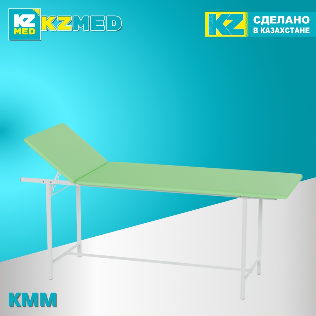 KZMED кушетка до 120 кг 70х190 см