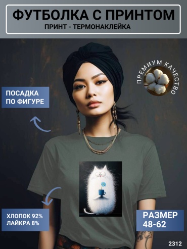 Футболка Multix серый