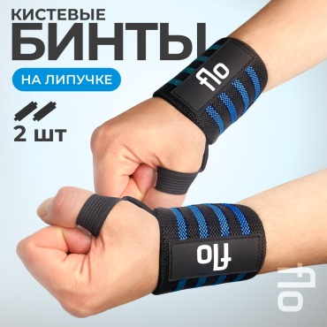 FLO flo26 синий, черный 49 см