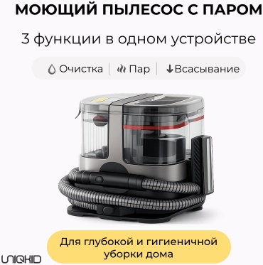 UNIQKID C688 Steam черный