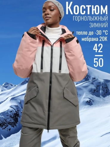 Спортивный костюм белый