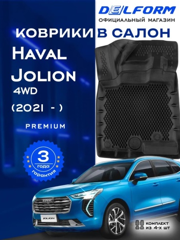 Delform 180161834 EXEED Countryman 2015 черный