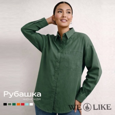 Рубашка WE LIKE хаки