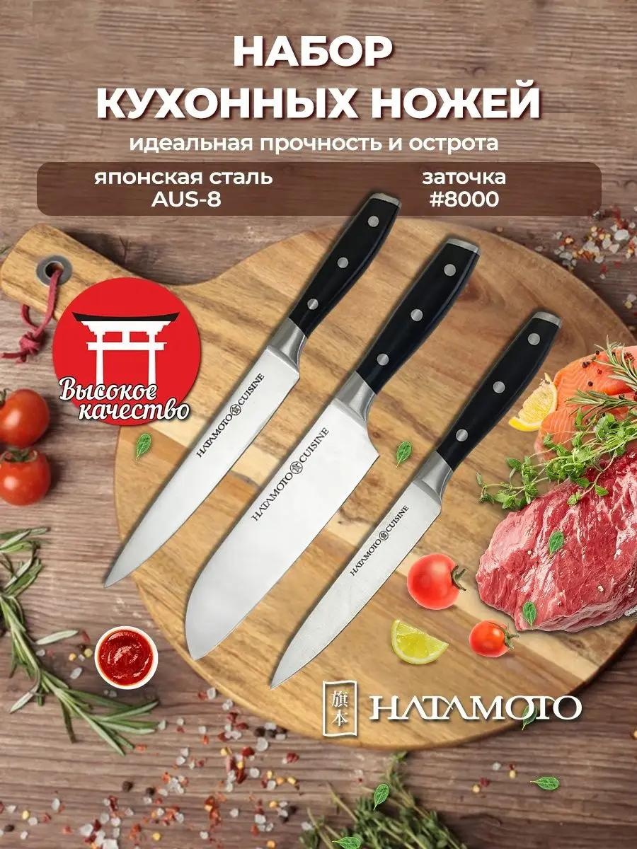 Набор ножей H00709 161237292, лезвие: нержавеющая сталь 3 шт