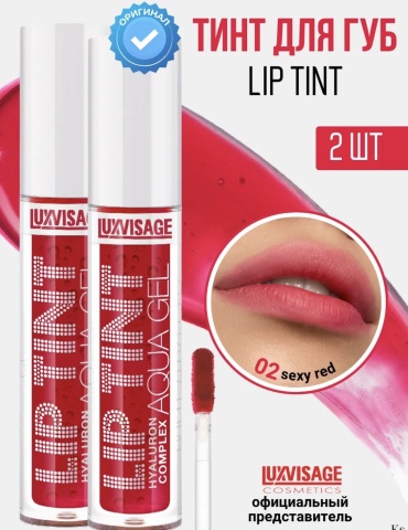 LUXVISAGE Lip tint тинт для губ 02