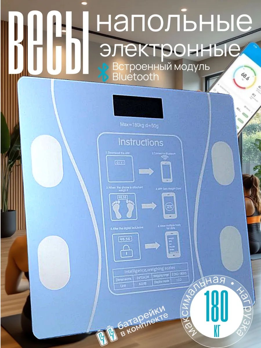 Напольные весы детские электронные 801317607 до 180 кг