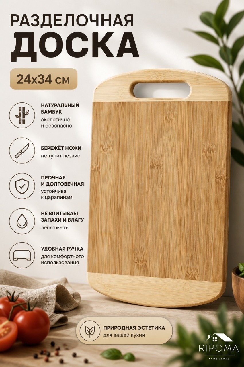 RIPOMA WE ARE CLOSE разделочная доска PRC-24x34 OVAL 1 шт, дерево, бамбук