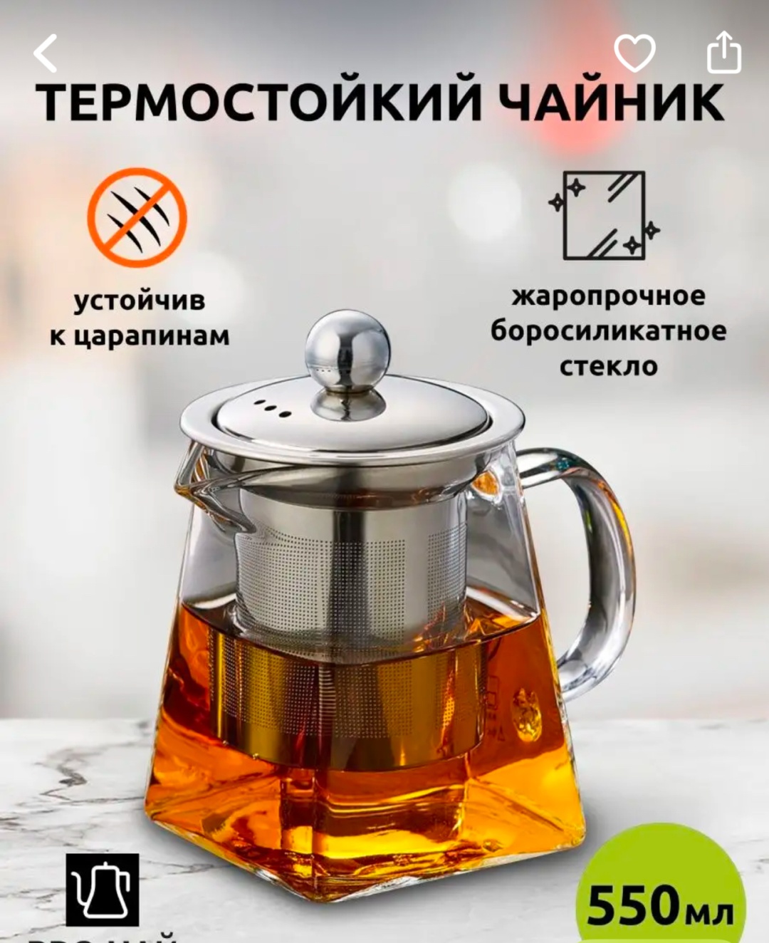 Чайник 14849143_336911204 0.55 л, закаленное стекло, боросиликатное стекло