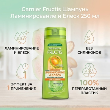 Garnier Garnier fructis шампунь 250 мл