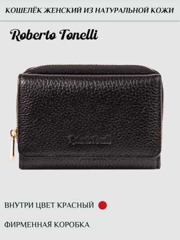 Кошелек Roberto Tonelli натуральная кожа черный