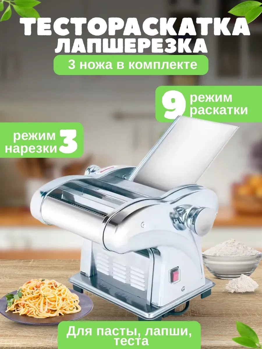 Лапшерезка 566322955 механическая
