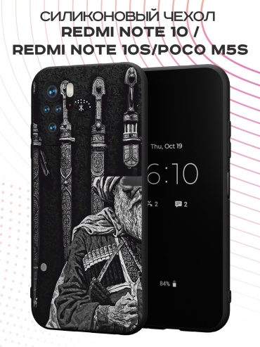 Чехол для POCO Redmi Note 10, Redmi Note 10S рисунок