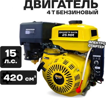 Двигатель Benzopiller бензиновый BGE-15E 15 л.с.