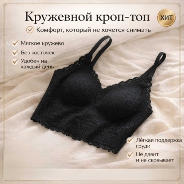 Кроп-топ черный