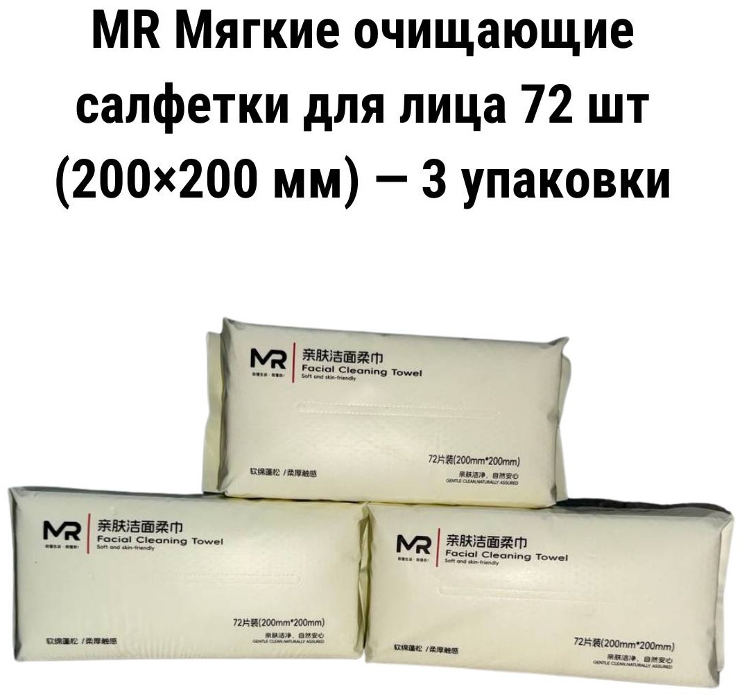 MRM одноразовые полотенца 200*200 216 шт