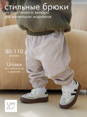 Брюки бежевый