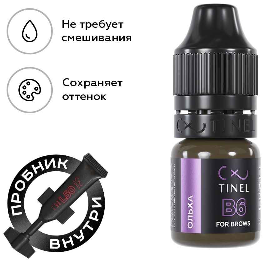 TINEL для бровей пигмент B6 Ольха 5 мл