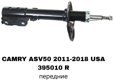 Передний 395010R 1 шт