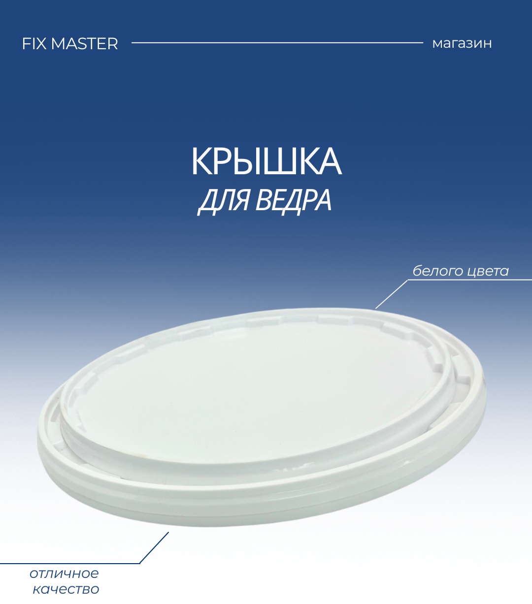 Крышка универсальная Nurmax 21 см, пластик