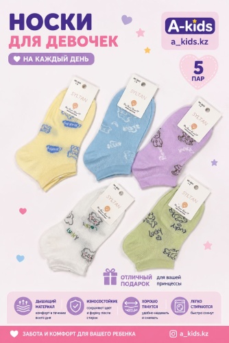 Носки Akids Носки/lucky 5 пар белый, голубой, желтый 3-5 лет