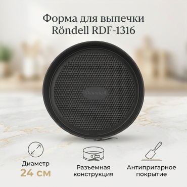 Форма для выпечки, для запекания Rondell сталь, 1 шт