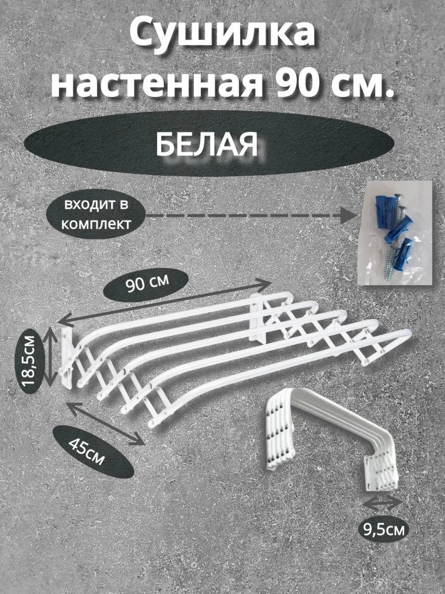 Сушилка напольная Nika 9.5x9.5x18.5 см, кол-во уровней: 34, металл