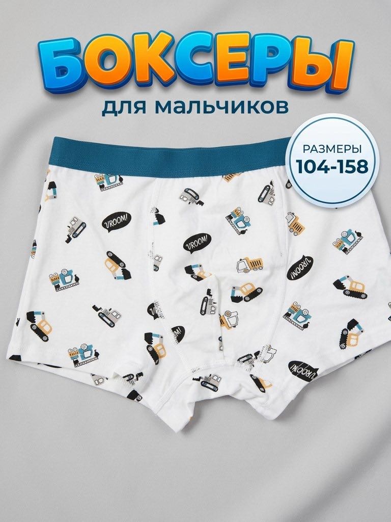 Боксеры белый, желтый