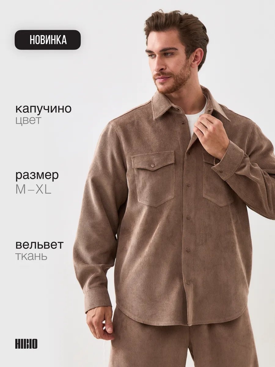 Рубашка прямая коричневый